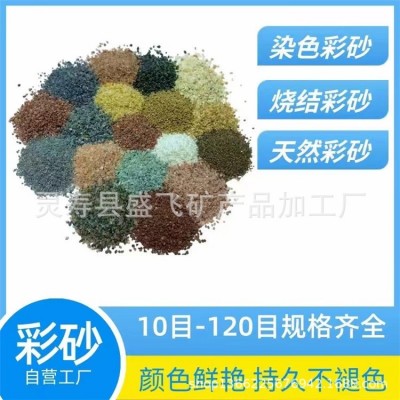 涂料地坪彩色石英砂 绿色沙子 纸画染色彩砂分装厂家