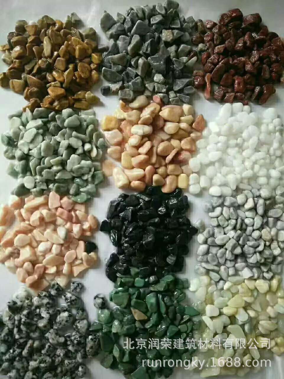 无棱角各色石子