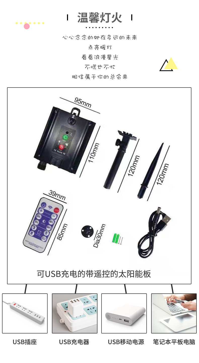 USB太阳能板_01
