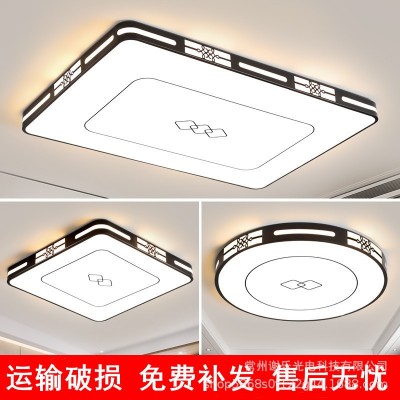新中式长方形led吸顶灯智能语音客厅卧室书房超薄灯全屋灯 具批发