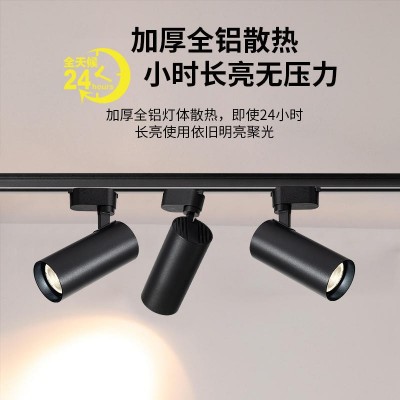 LED轨道灯商用cob明装射灯聚光背景墙服装店展厅可调光吸 顶导轨