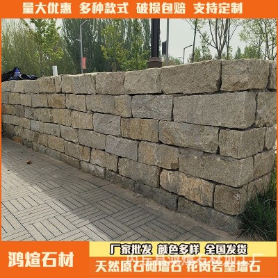 花岗岩青石块天然垒墙石厂家批发复古老石块花园景观黄色砌墙石头