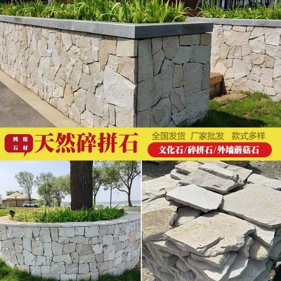 景区民宿天然不规则白砂岩碎拼石材米白色文化石贴片乡村外墙石图2