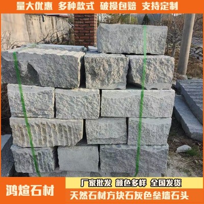 景区公园花岗岩垒墙石天然方石块砌墙石青灰色园林地铺石板厂家图2