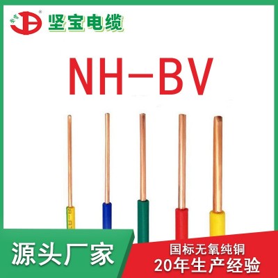 坚宝电线电缆NH-BV1.5平方单芯硬线家庭装修户外国标纯铜耐火电线图3