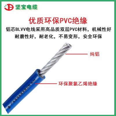 BLVV电线铝线10平方 双塑单股硬芯国标家用工地户外防老化电源线图3