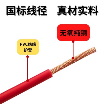 坚宝电缆国标铜芯线4平方bvr线家用电线单芯多股软线阻燃电线电缆图2