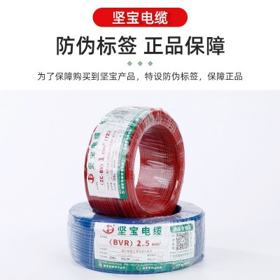 BVR绝缘导线1/1.5/2.5/4/6平方电线电缆国标铜芯家装插座多股软线图5