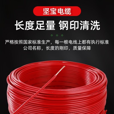 BVR绝缘导线1/1.5/2.5/4/6平方电线电缆国标铜芯家装插座多股软线图4