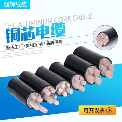 工业居民小区电力工程用铜芯电力电缆 多规格绝缘无氧铜芯电缆