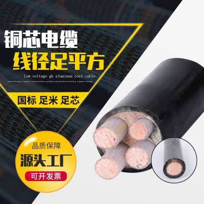工业居民小区电力工程用铜芯电力电缆 多规格绝缘无氧铜芯电缆图3