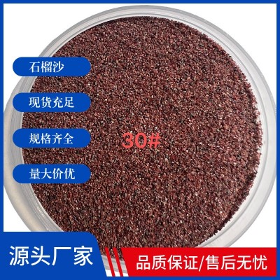 厂家批发石榴沙 石砂磨料 水刀沙滤料喷砂除锈磨料石榴石砂图2