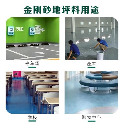 现货彩色金刚砂耐磨地坪材料 厂房车间地库绿色红色耐磨地坪骨料图2
