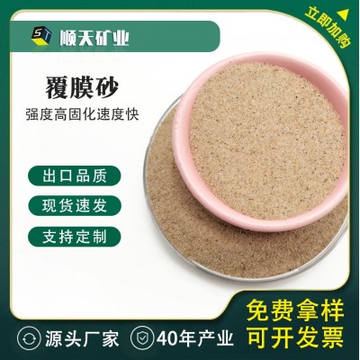 顺天供应油田压裂砂 覆膜砂 耐磨肌理砂 建筑钢铁铸造砂规格齐全