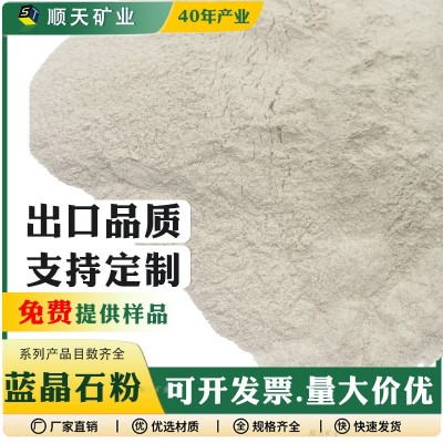 厂家直销蓝晶石粉多规格耐火材料蓝晶石玻璃陶瓷涂料铸造蓝晶石粉图2