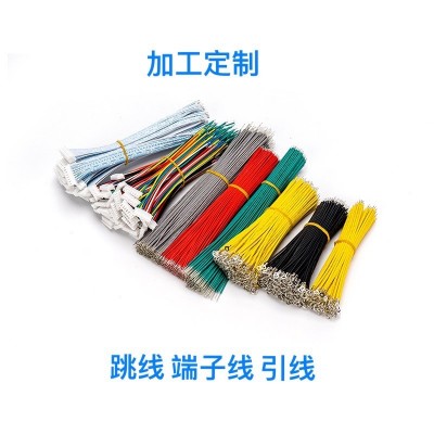 电子线材加工 排线、端子线、 led灯导线玩具汽车锂电池 内部连接