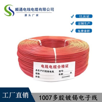 现货UL1007-20awg 镀锡铜电子线 21支0.15 0.5平方电线 厂家直销图4