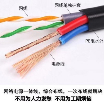 带电源综合一体线4+2无氧铜室外监控网络线户外工程防水复合网线图2
