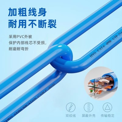 六类网线 成品跳线千兆办公电脑路由器室内非屏蔽高速6类网络跳线图3