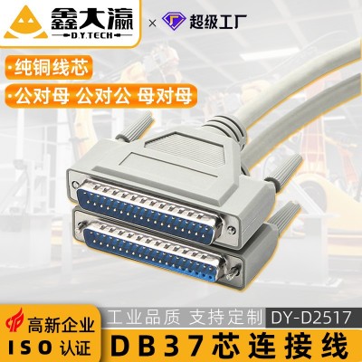 db37连接线db37公对母37针串口线全铜工控线测控数控运动控制卡
