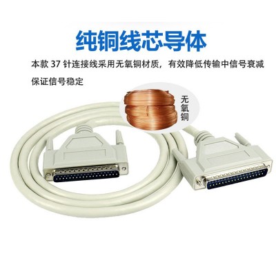 db37连接线db37公对母37针串口线全铜工控线测控数控运动控制卡图2