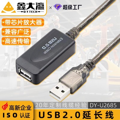 USB延长线 信号放大器2.0公对母连接摄像头工程usb数据连接加长线图2