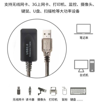 USB延长线 信号放大器2.0公对母连接摄像头工程usb数据连接加长线