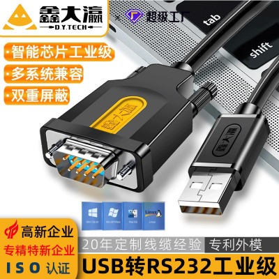 usb转rs232串口线母头 usb转9针串口线原装工业调试线232com口db9