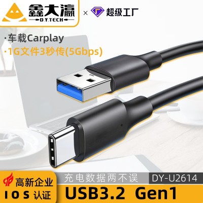 USB3.2数据线USB3.0 TYPE-C充电线快充高速gen1高速硬盘线 数据线