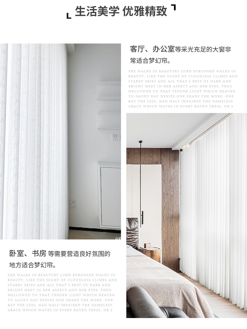 梦幻帘详情4_11.jpg