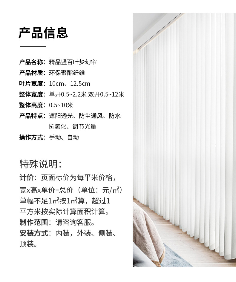 梦幻帘详情4_19.jpg