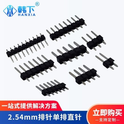 厂家2.54mm排针2P3P4P5P6P7P8P10P 间距2.54MM单排直针排针现货