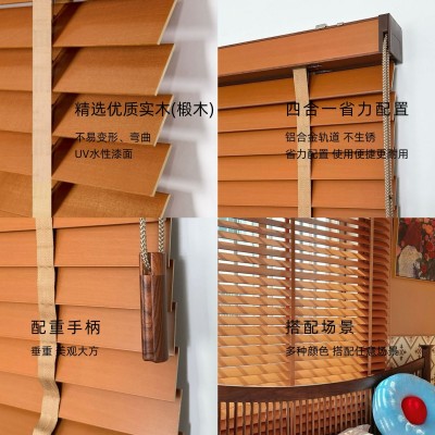 实木椴木木百叶帘批发新中式阳台卧室办公室智能电动四合 一百叶窗图2