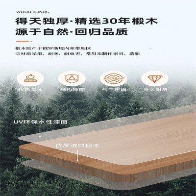 实木椴木木百叶帘批发新中式阳台卧室办公室智能电动四合 一百叶窗图4
