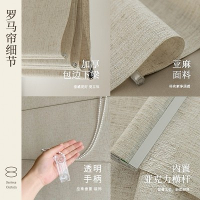 罗马帘定制中古亚麻升降茶室民宿室窗帘原木风侘寂客厅卷 帘窗帘图2