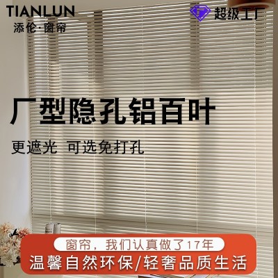奶油色百叶窗定制批发百叶窗帘免打孔百叶铝合金厂横百叶 防水防污