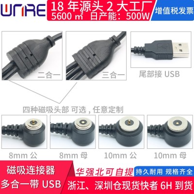 磁吸充电公母头圆防水转接带线加热服饰仪器灯具大电流 磁吸连接器图3