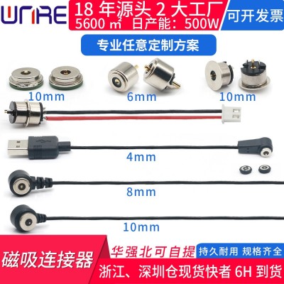 磁吸充电公母头圆防水转接带线加热服饰仪器灯具大电流 磁吸连接器图2
