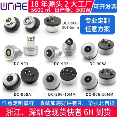 磁吸充电公母头圆防水转接带线加热服饰仪器灯具大电流 磁吸连接器