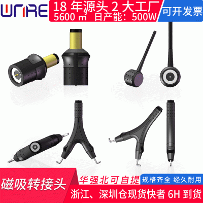 磁吸充电公母头圆防水转接带线加热服饰仪器灯具大电流 磁吸连接器图4