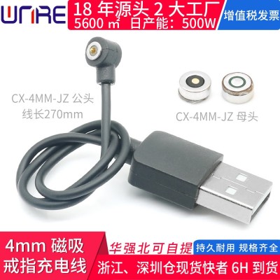 磁吸4mm公母弹簧针pogopin带线usb接口戒指充电孔磁铁 电源连接器