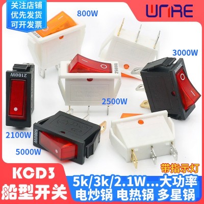 kcd3船型开关 5000W大功率电热炒锅多星锅翘板按钮键配 件电源开关图4