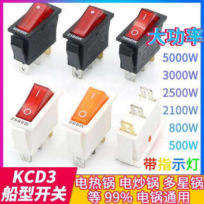 kcd3船型开关 5000W大功率电热炒锅多星锅翘板按钮键配 件电源开关图2