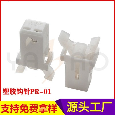 门锁开关 分类垃圾桶卡扣开关 PR-01纸巾眼镜牙签电箱盒按压自锁图4