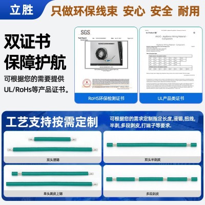 环保电子线1007 镀锡线26 24 22 20awg短线双头浸锡LED灯电子线材图4