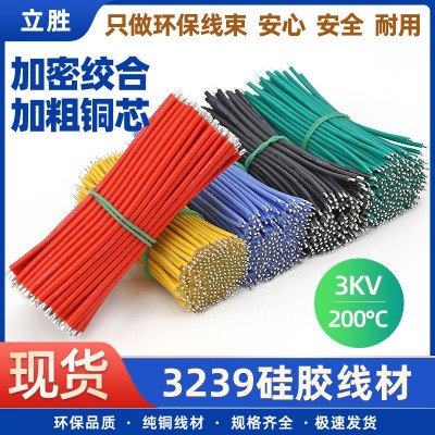 批发硅胶线3239电子线26 24 22awg灯饰电池连接线高温线材diy电线图2