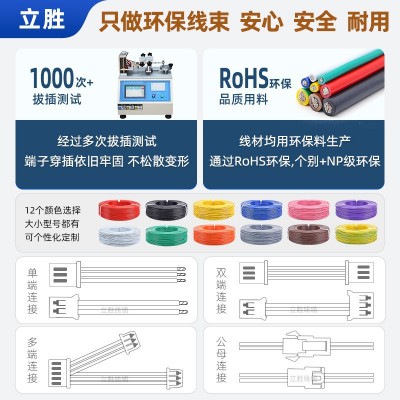 供应1.25端子线单头2p红黑ZH1.5 PH2.0 XH2.54线束加工电池 连接线图2