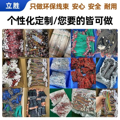 供应1.25端子线单头2p红黑ZH1.5 PH2.0 XH2.54线束加工电池 连接线图3