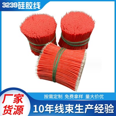 3239导线硅胶线 单芯上锡导线特软硅胶高温线 锂电池线 材纯铜线