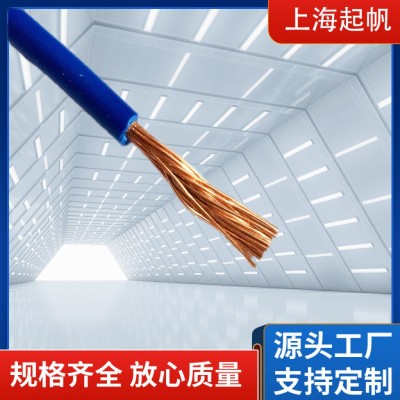 起帆布电线RV BV BVR软电线多芯家装工程线 绝缘电线 厂家批发图3